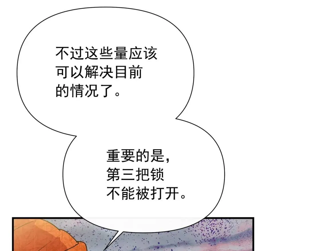 第126话 幸福之药 第38页
