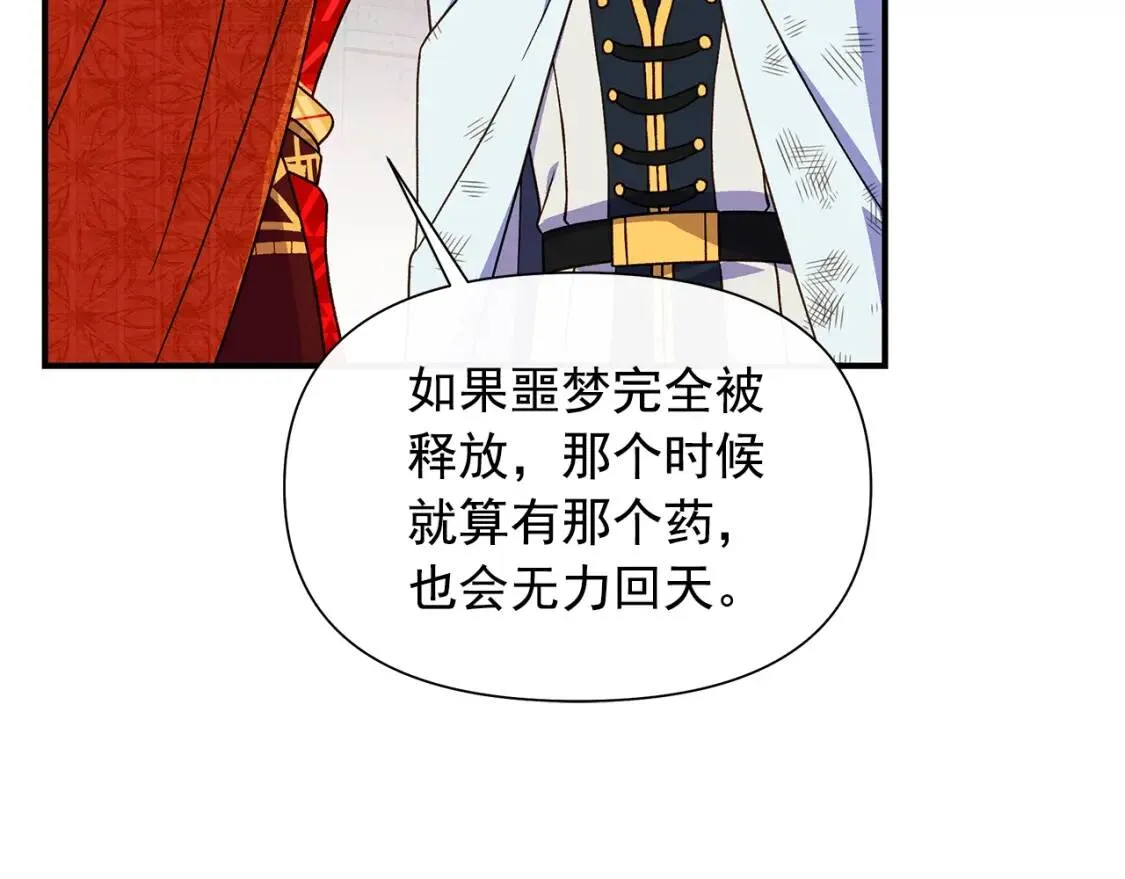 第126话 幸福之药 第40页