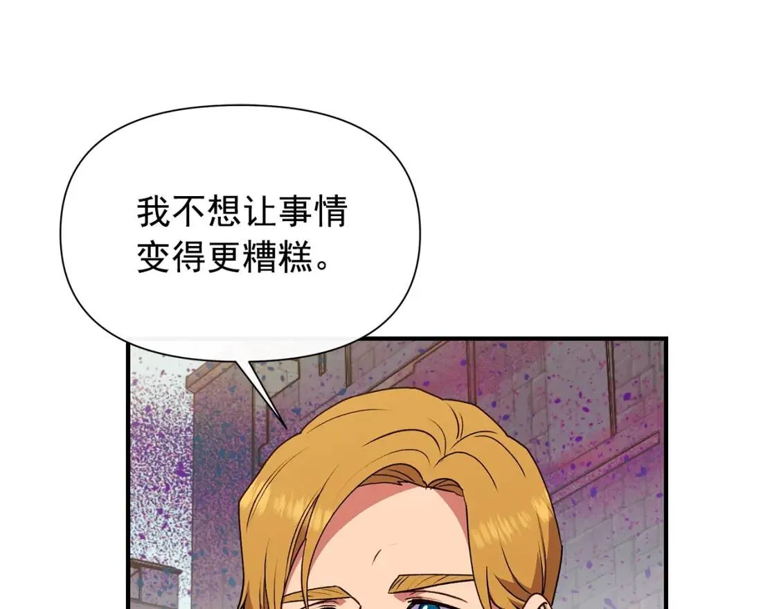 第126话 幸福之药 第42页