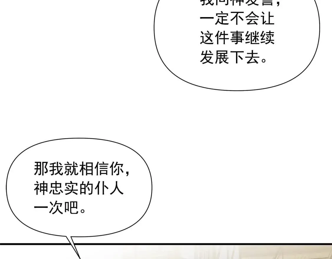 第126话 幸福之药 第44页