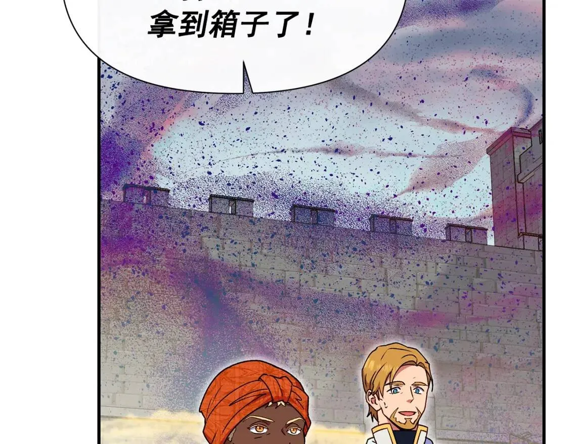 第126话 幸福之药 第47页