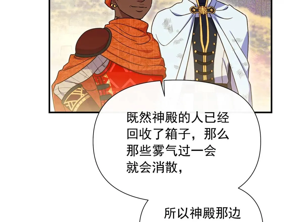 第126话 幸福之药 第48页