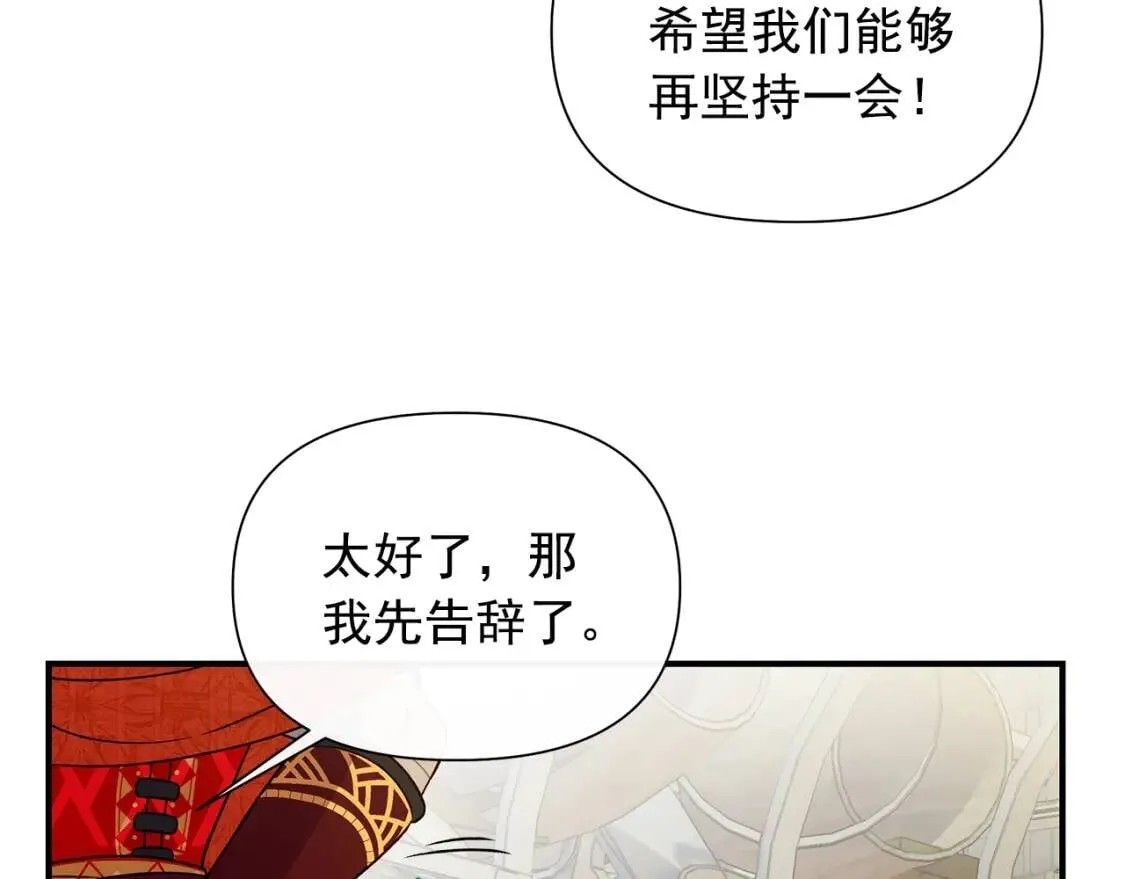第126话 幸福之药 第49页