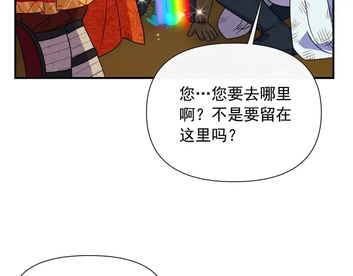 第126话 幸福之药 第51页