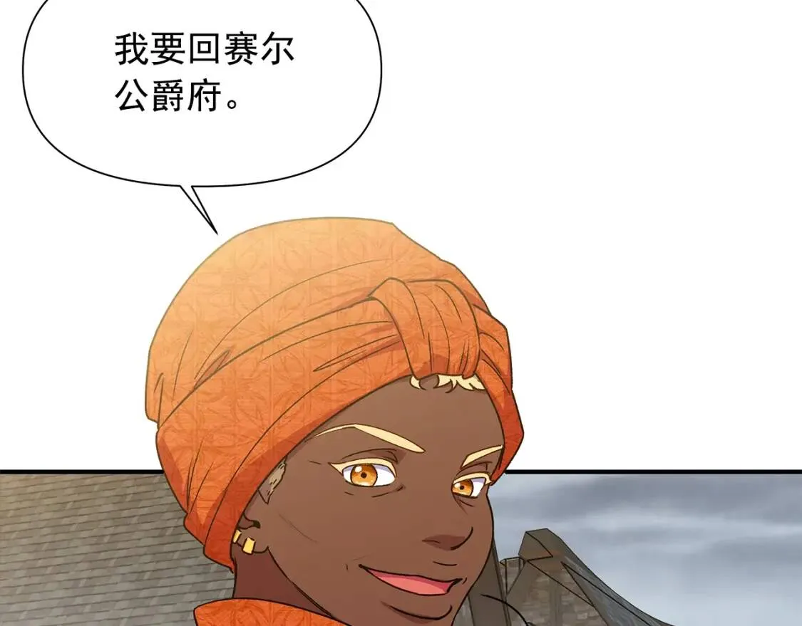 第126话 幸福之药 第52页