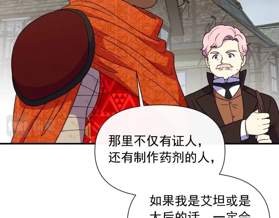 第126话 幸福之药 第53页