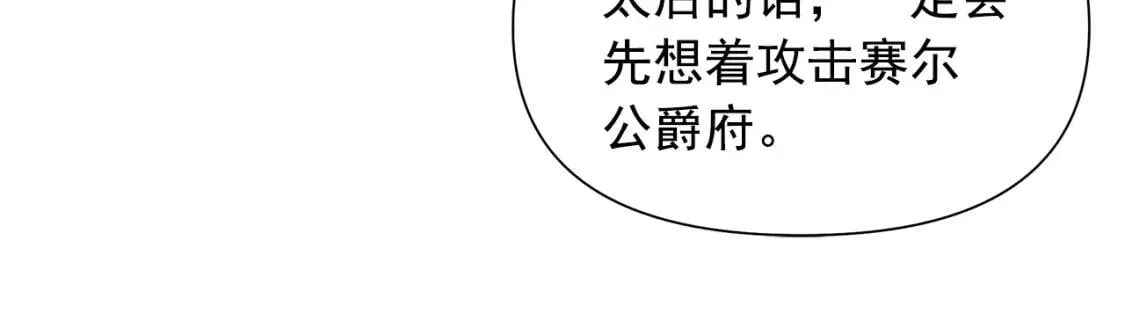 第126话 幸福之药 第54页