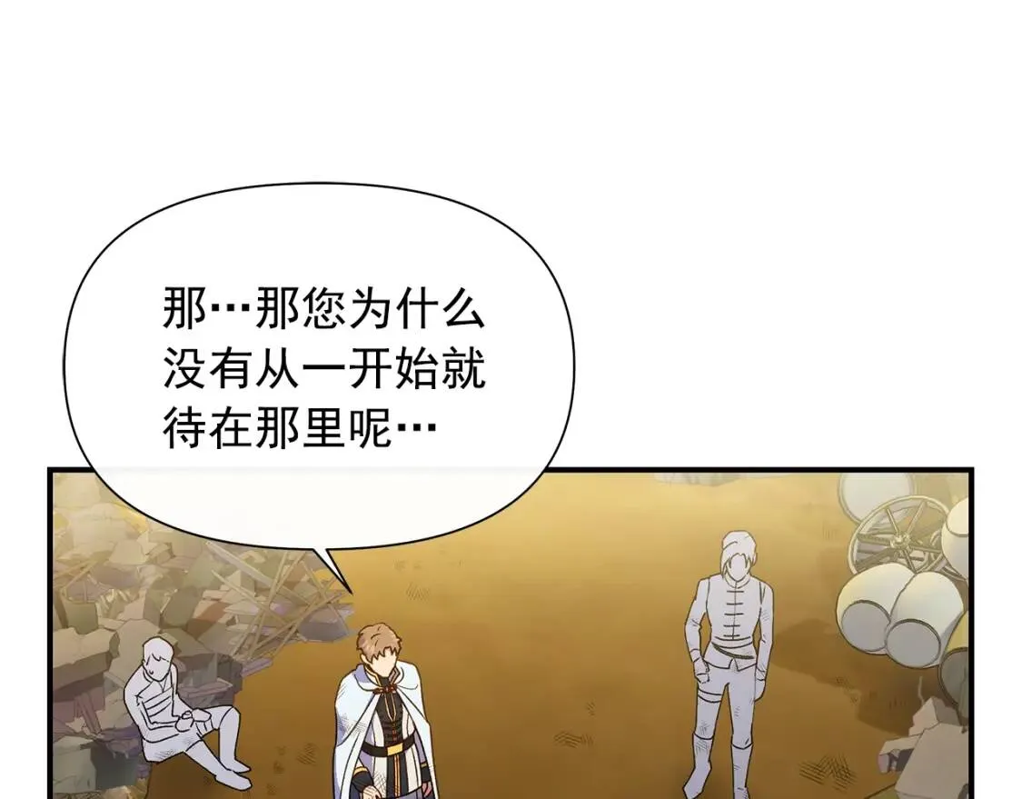 第126话 幸福之药 第55页