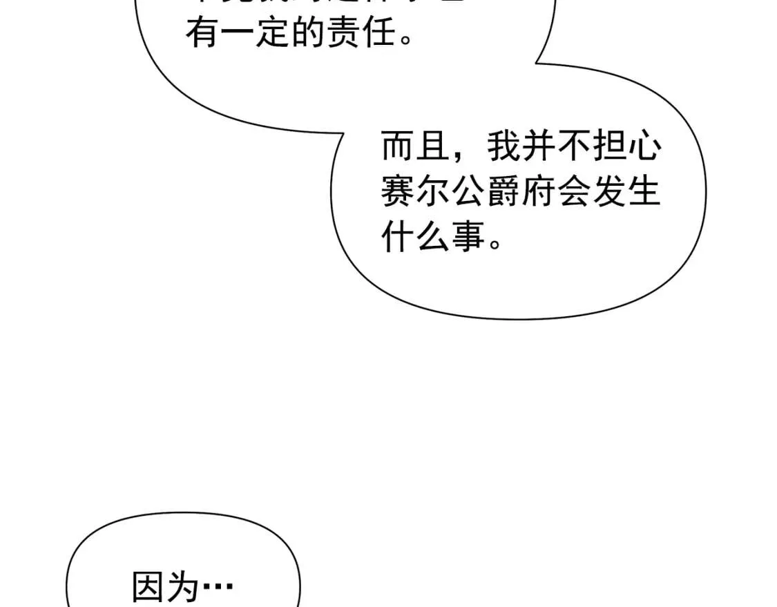 第126话 幸福之药 第57页