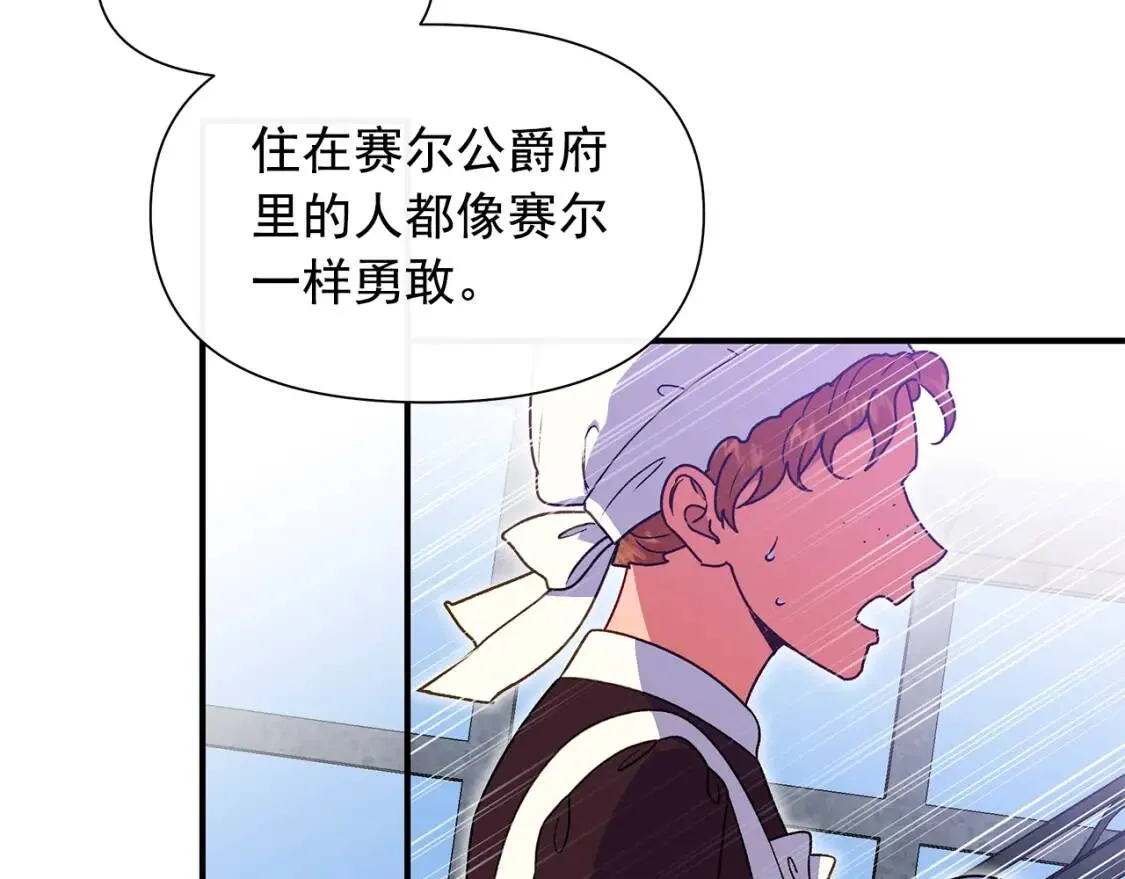 第126话 幸福之药 第58页