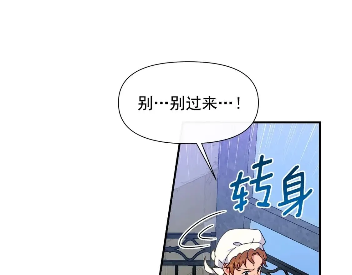 第126话 幸福之药 第63页