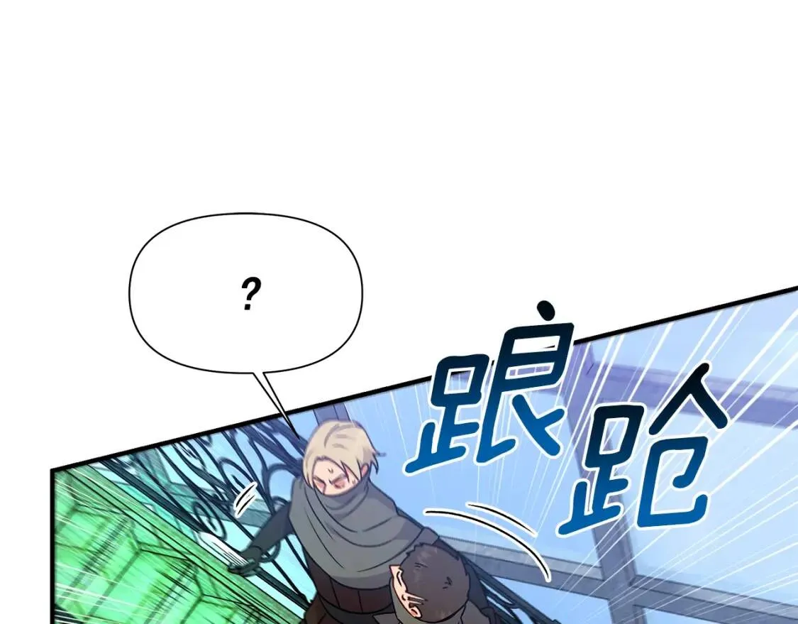 第126话 幸福之药 第68页