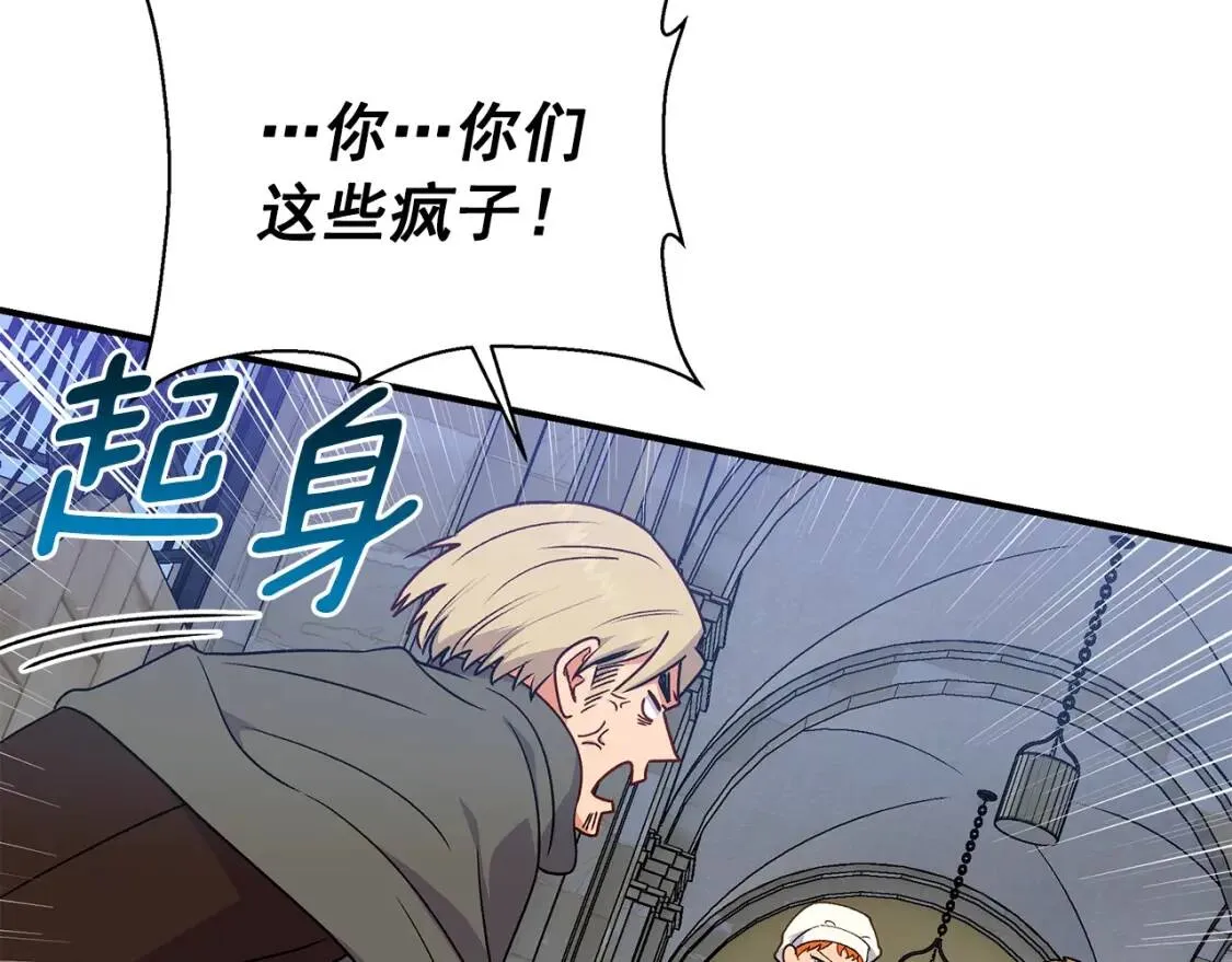 第126话 幸福之药 第82页