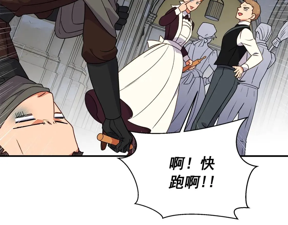 第126话 幸福之药 第83页
