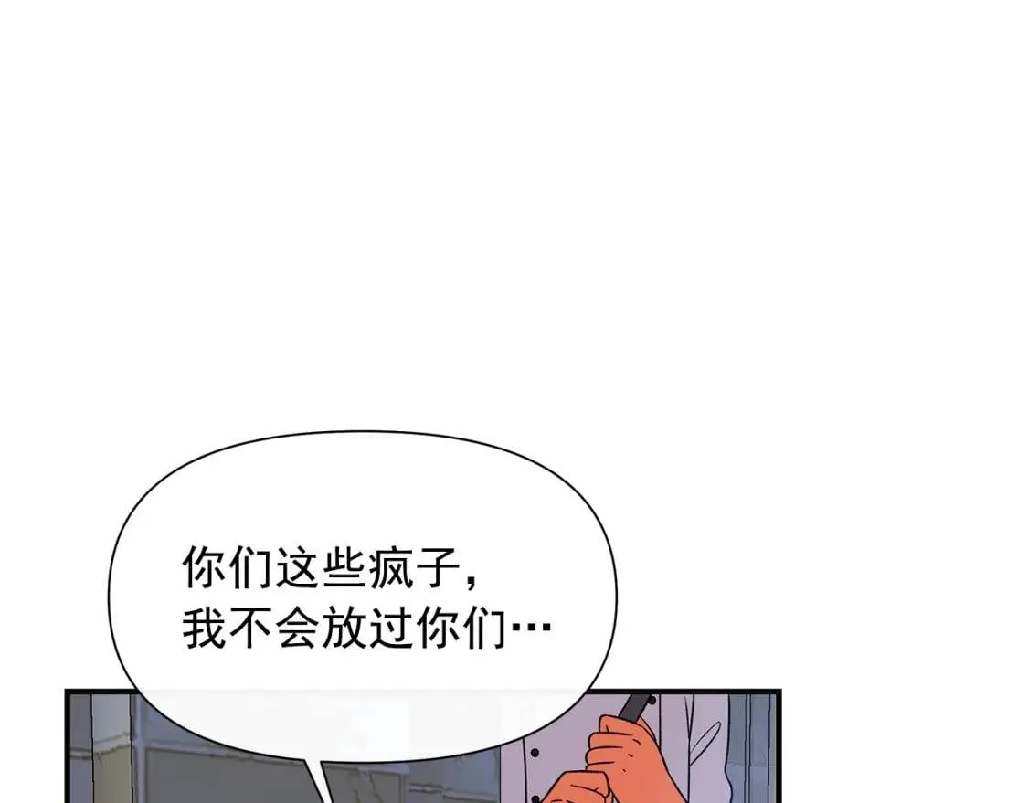 第126话 幸福之药 第84页