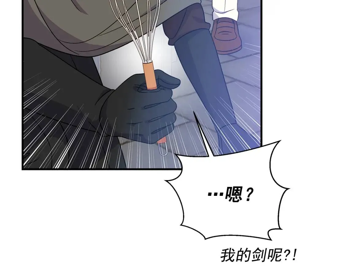 第126话 幸福之药 第86页