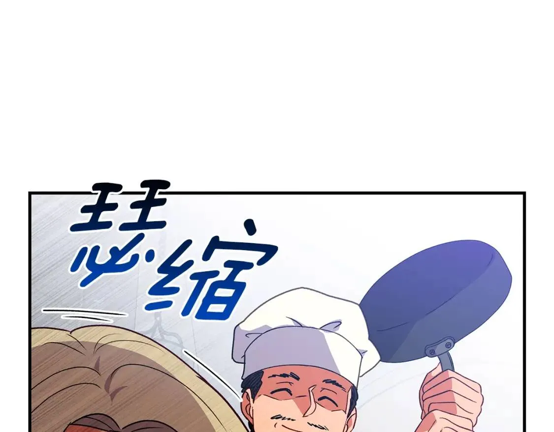 第126话 幸福之药 第87页
