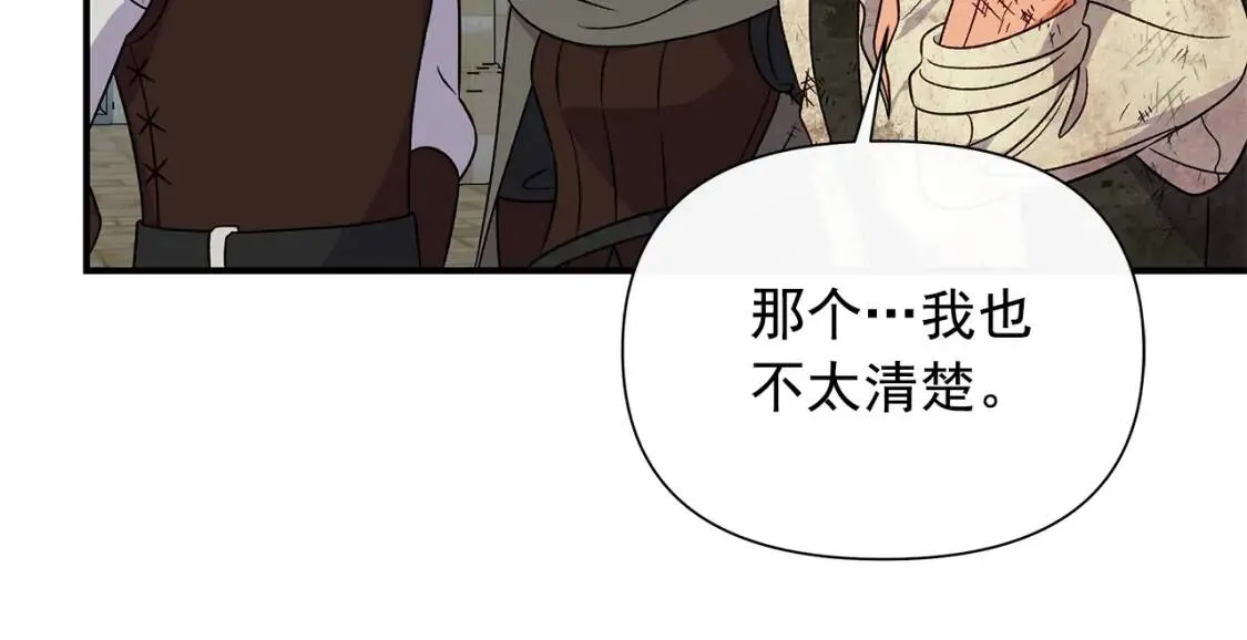 第126话 幸福之药 第92页