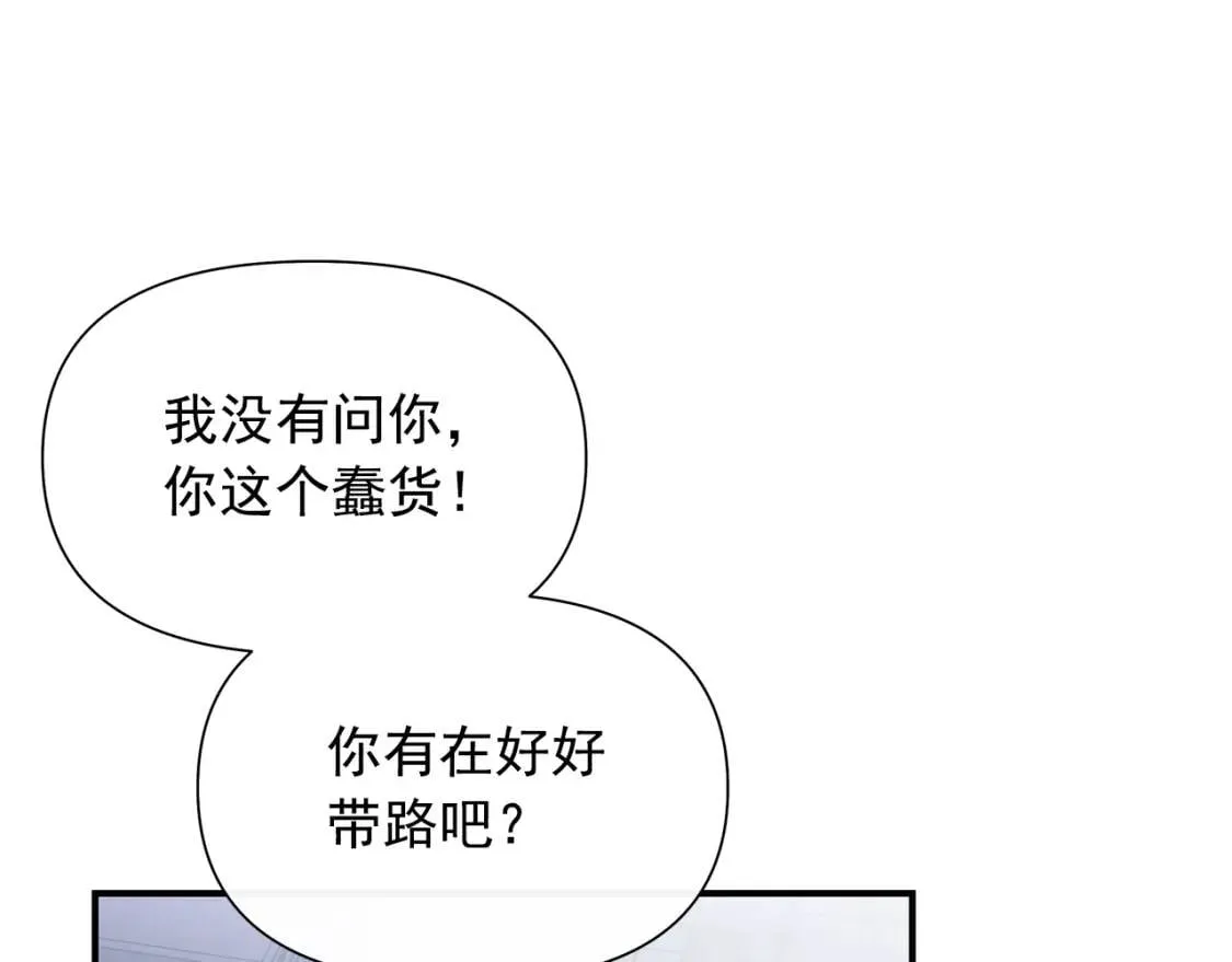 第126话 幸福之药 第93页