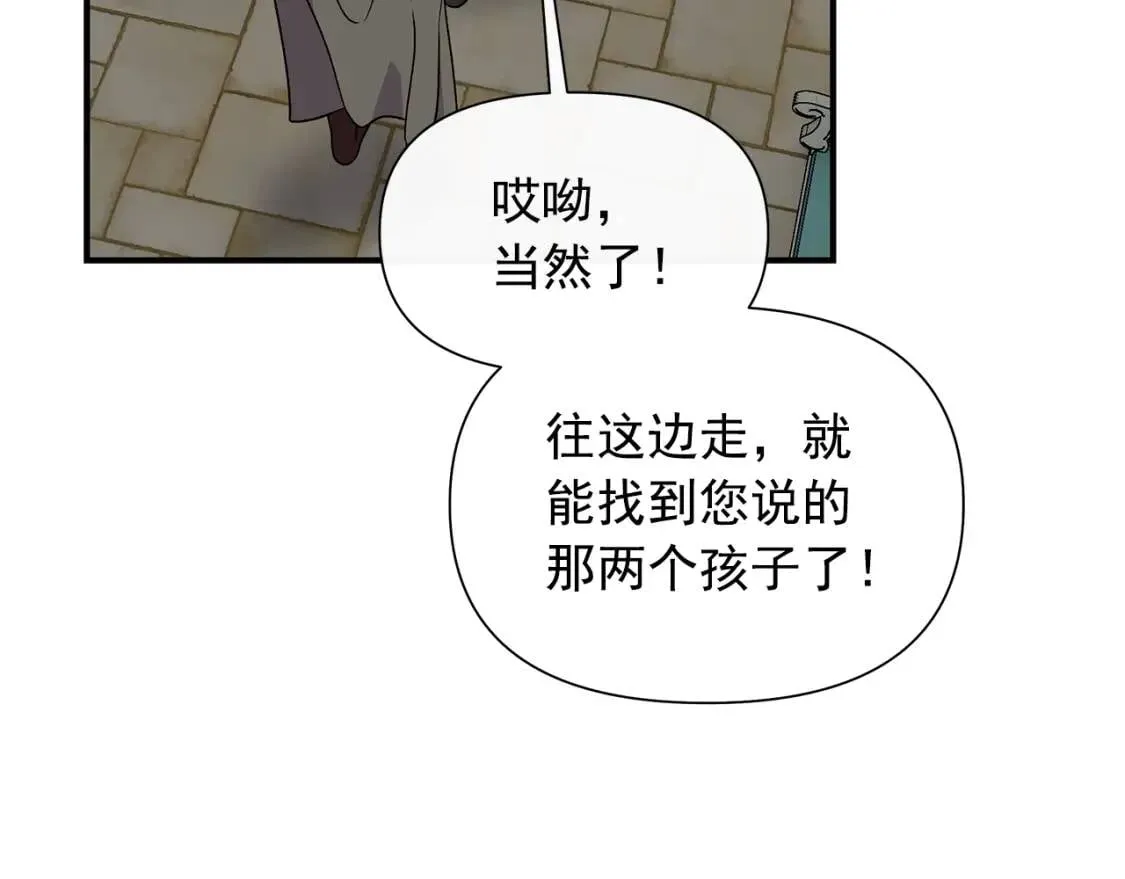 第126话 幸福之药 第95页