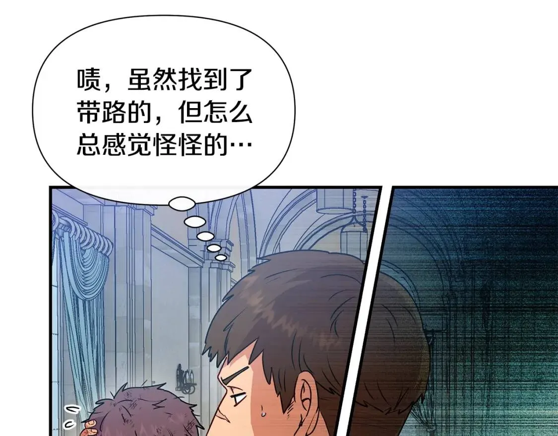 第126话 幸福之药 第96页