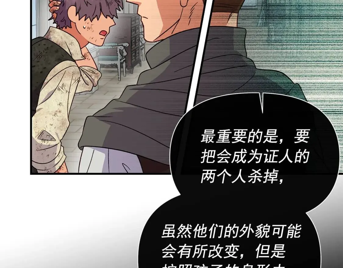 第126话 幸福之药 第97页