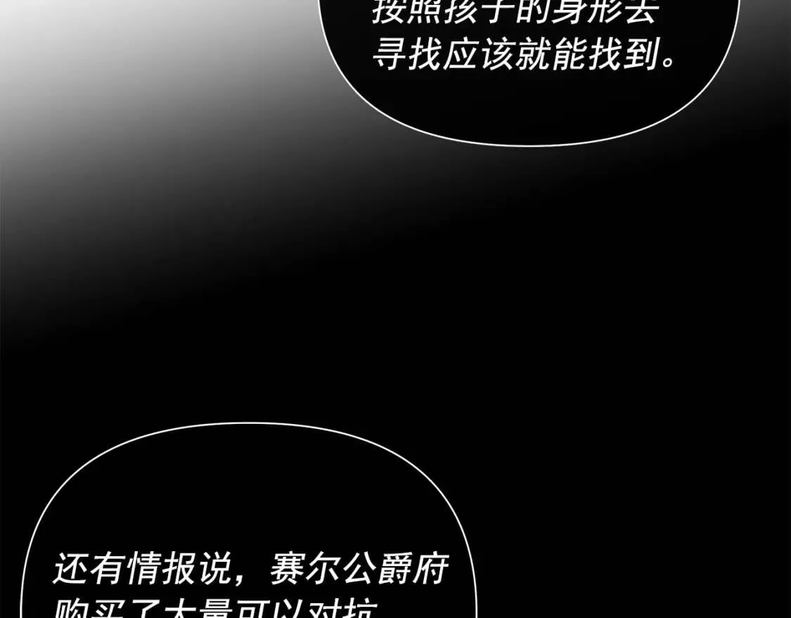 第126话 幸福之药 第98页