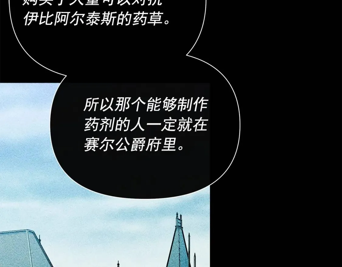 第126话 幸福之药 第99页