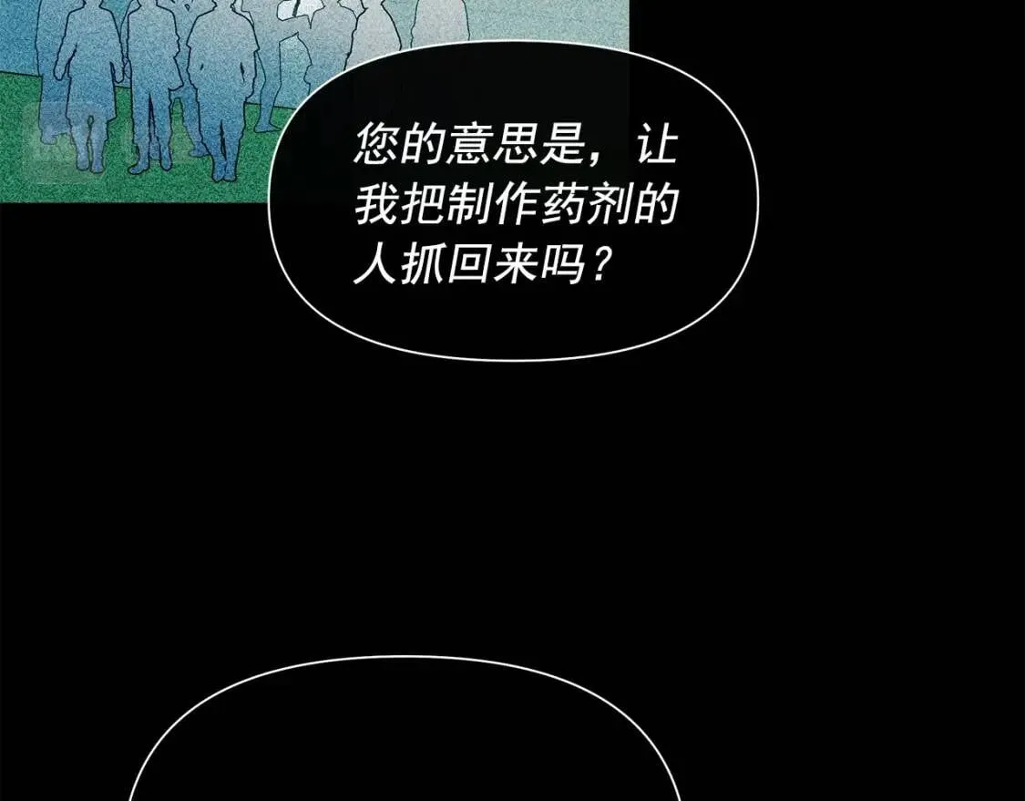 第126话 幸福之药 第101页