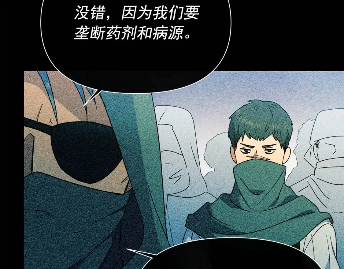 第126话 幸福之药 第102页