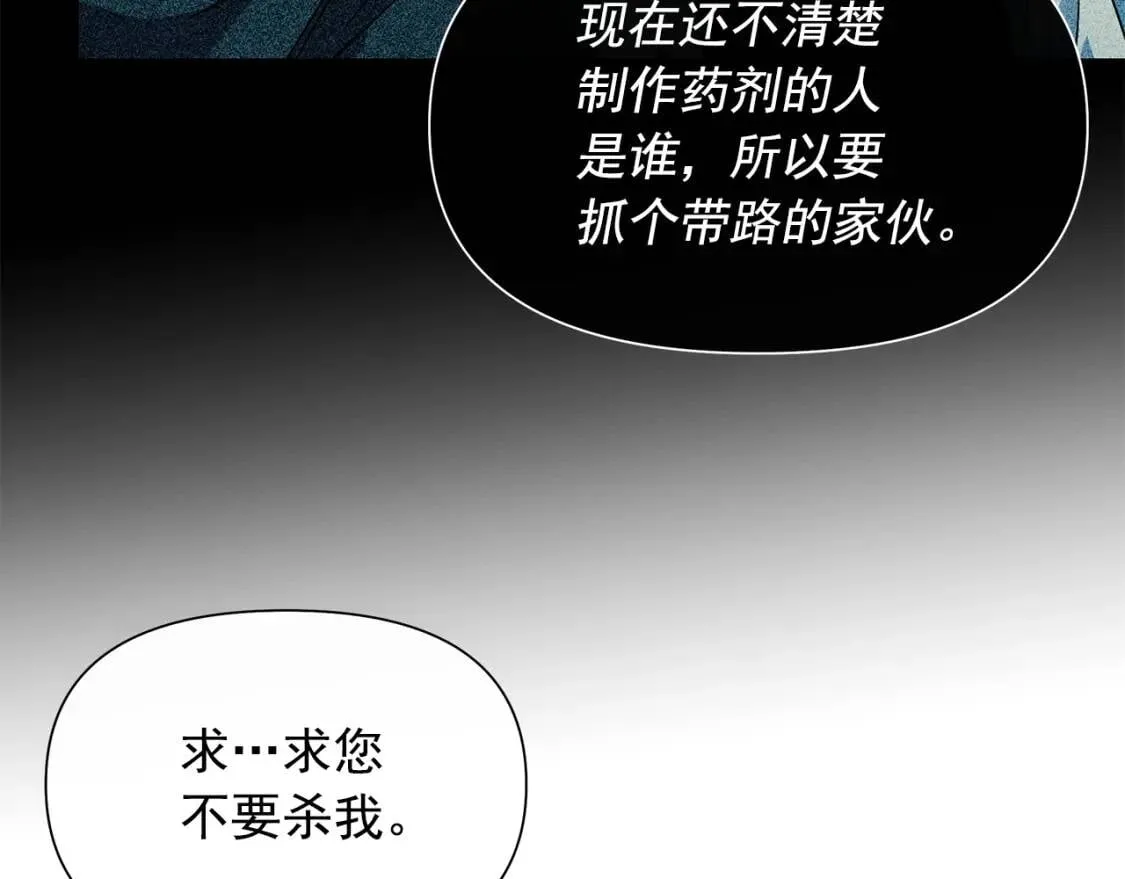 第126话 幸福之药 第103页