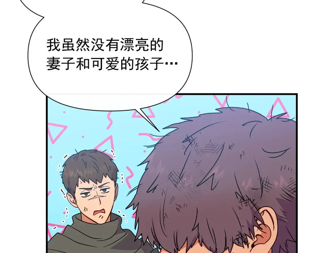 第126话 幸福之药 第104页