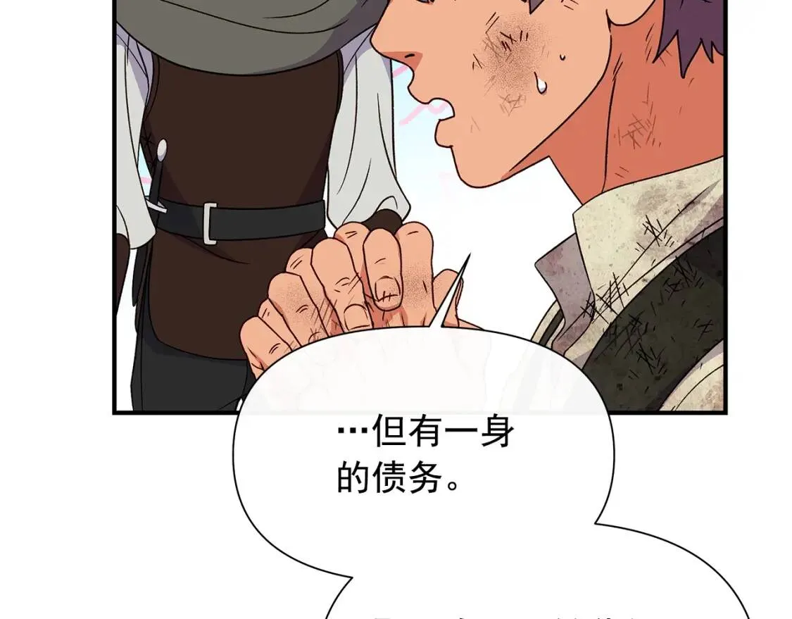 第126话 幸福之药 第105页