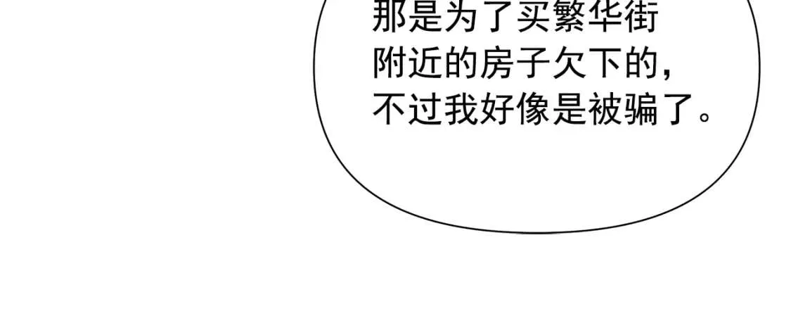 第126话 幸福之药 第106页