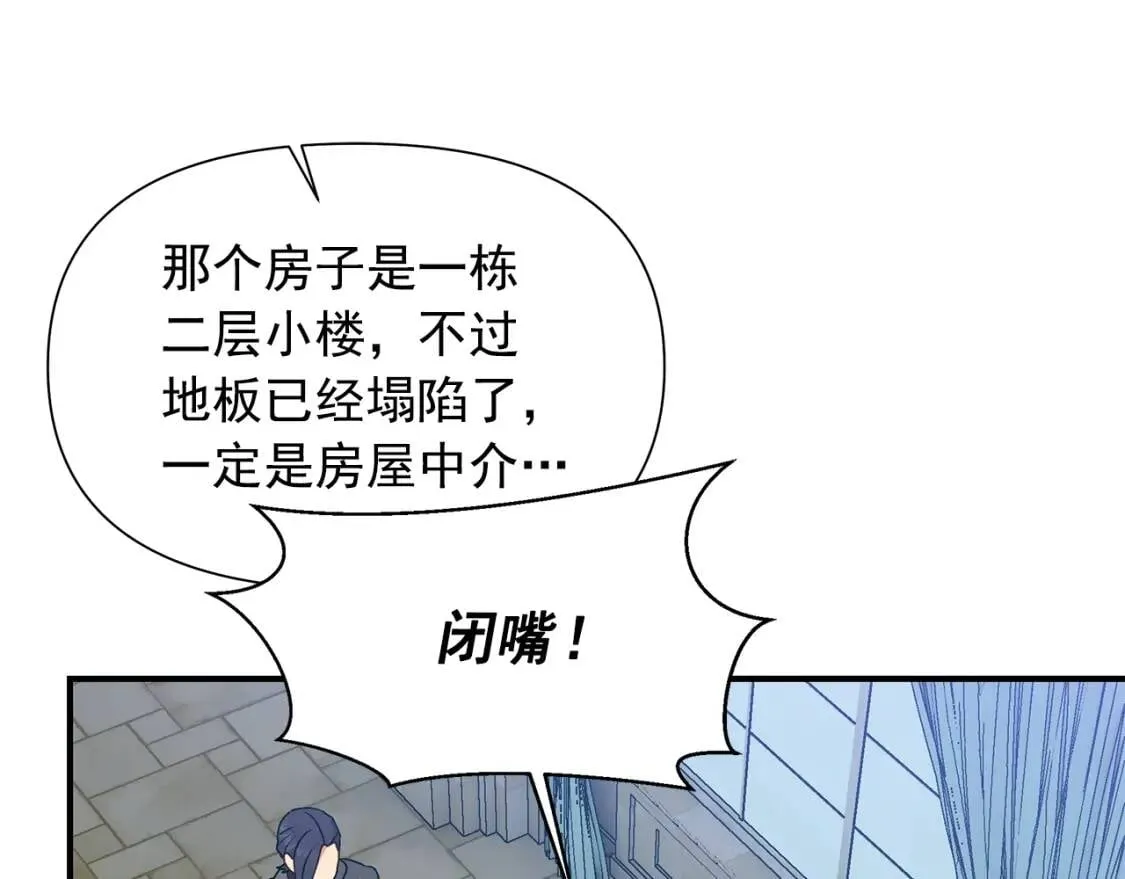 第126话 幸福之药 第107页
