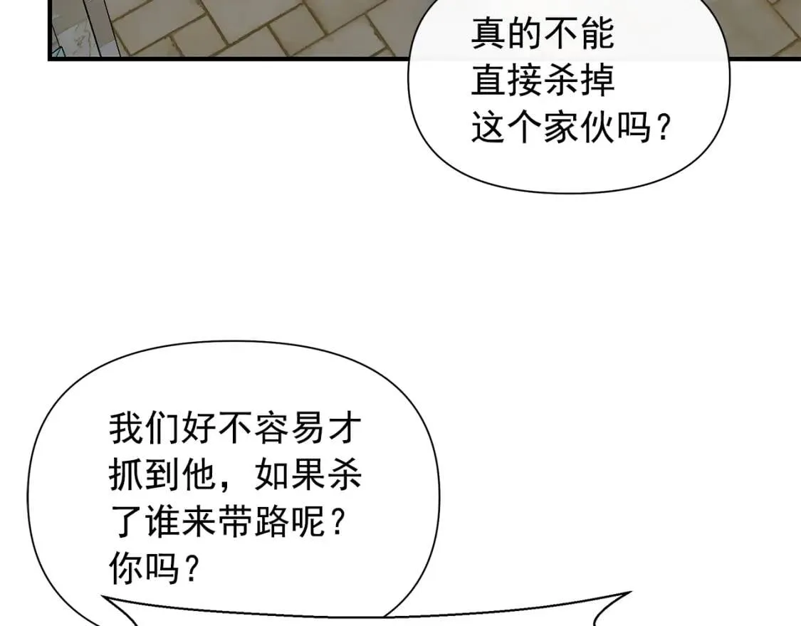 第126话 幸福之药 第109页