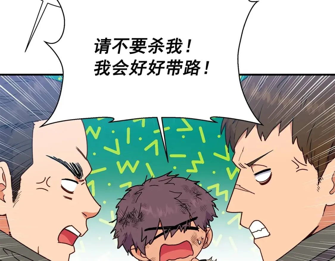 第126话 幸福之药 第110页