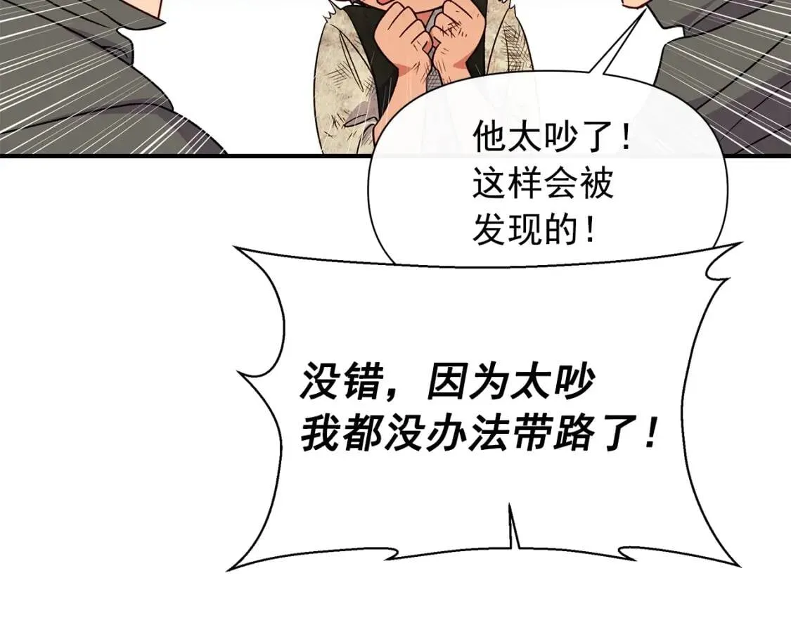 第126话 幸福之药 第111页