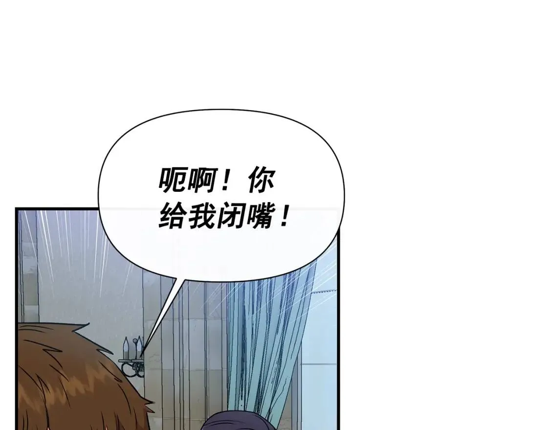 第126话 幸福之药 第112页