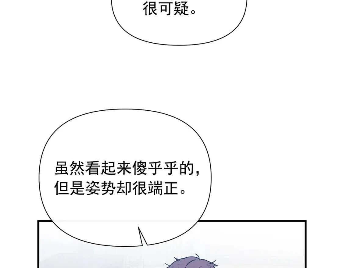 第126话 幸福之药 第114页
