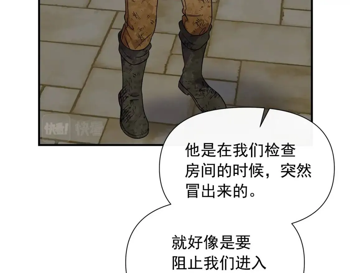 第126话 幸福之药 第116页