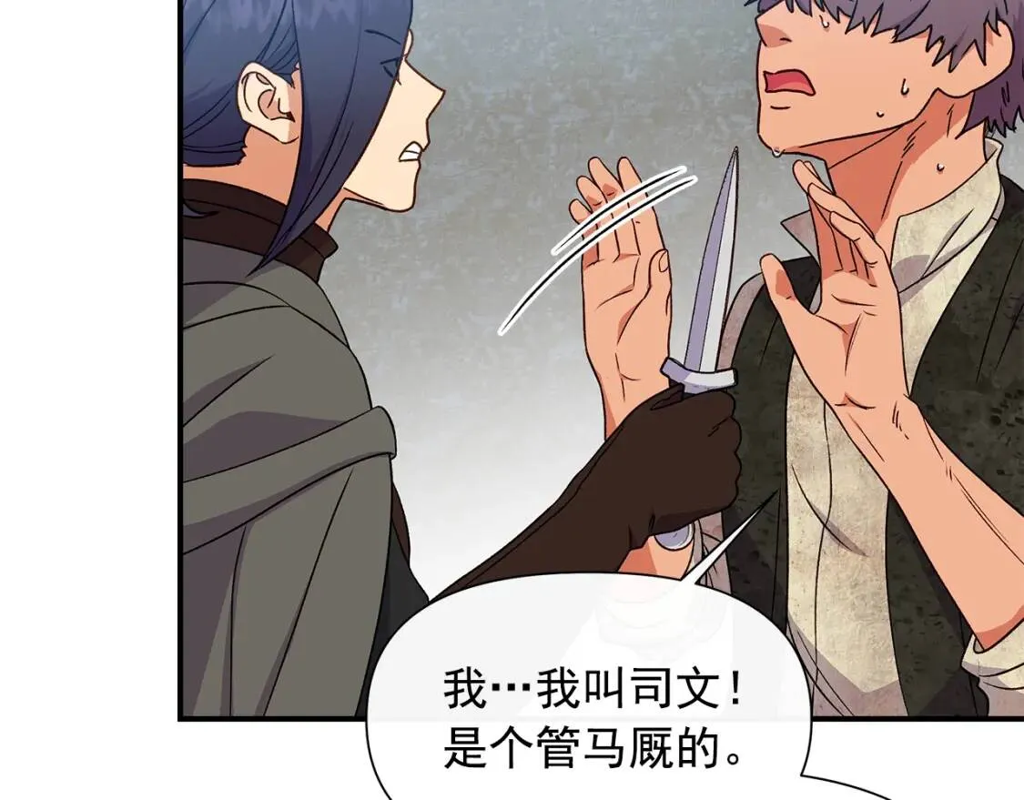 第126话 幸福之药 第118页