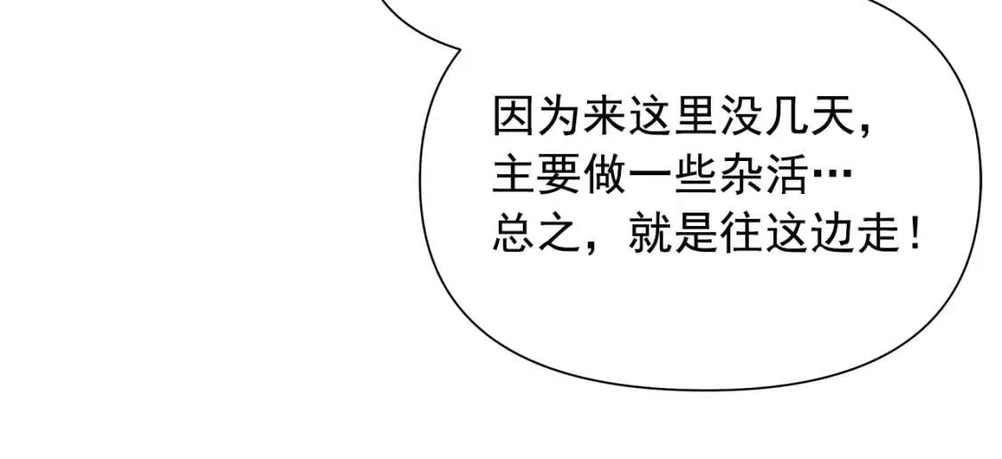 第126话 幸福之药 第119页