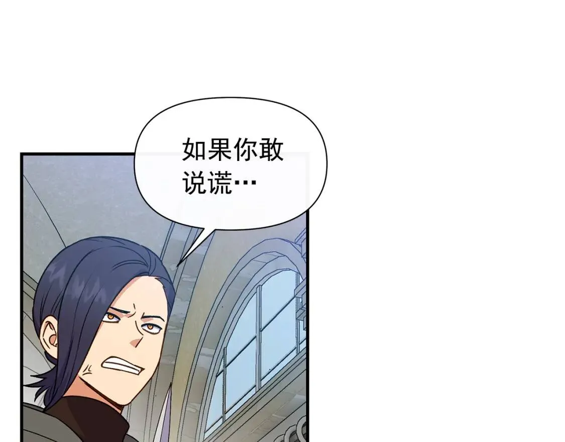 第126话 幸福之药 第120页