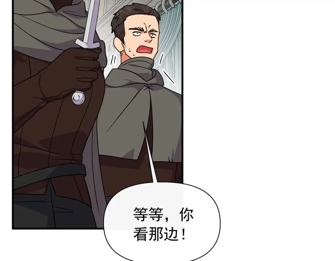 第126话 幸福之药 第121页