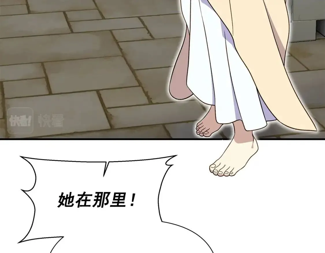 第126话 幸福之药 第124页