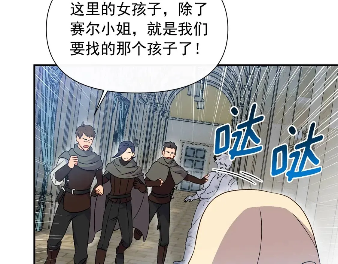第126话 幸福之药 第125页