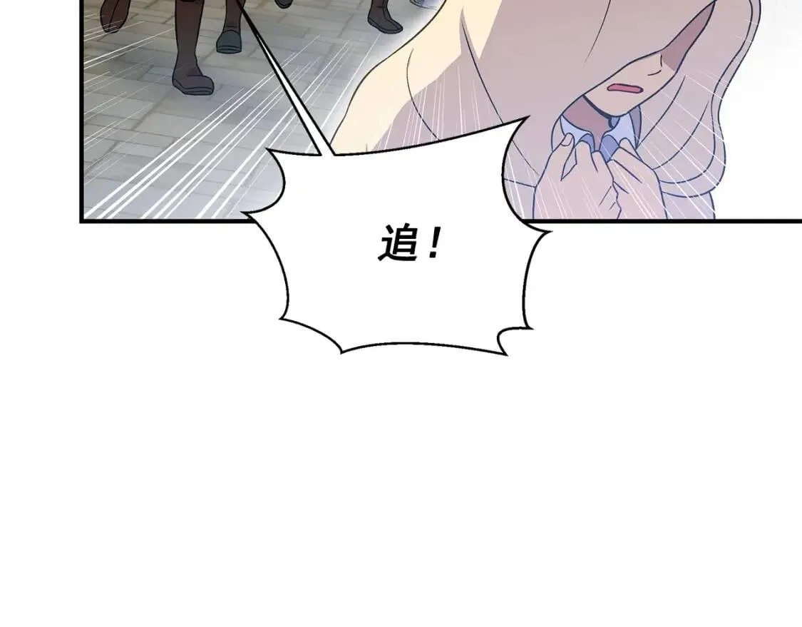 第126话 幸福之药 第126页