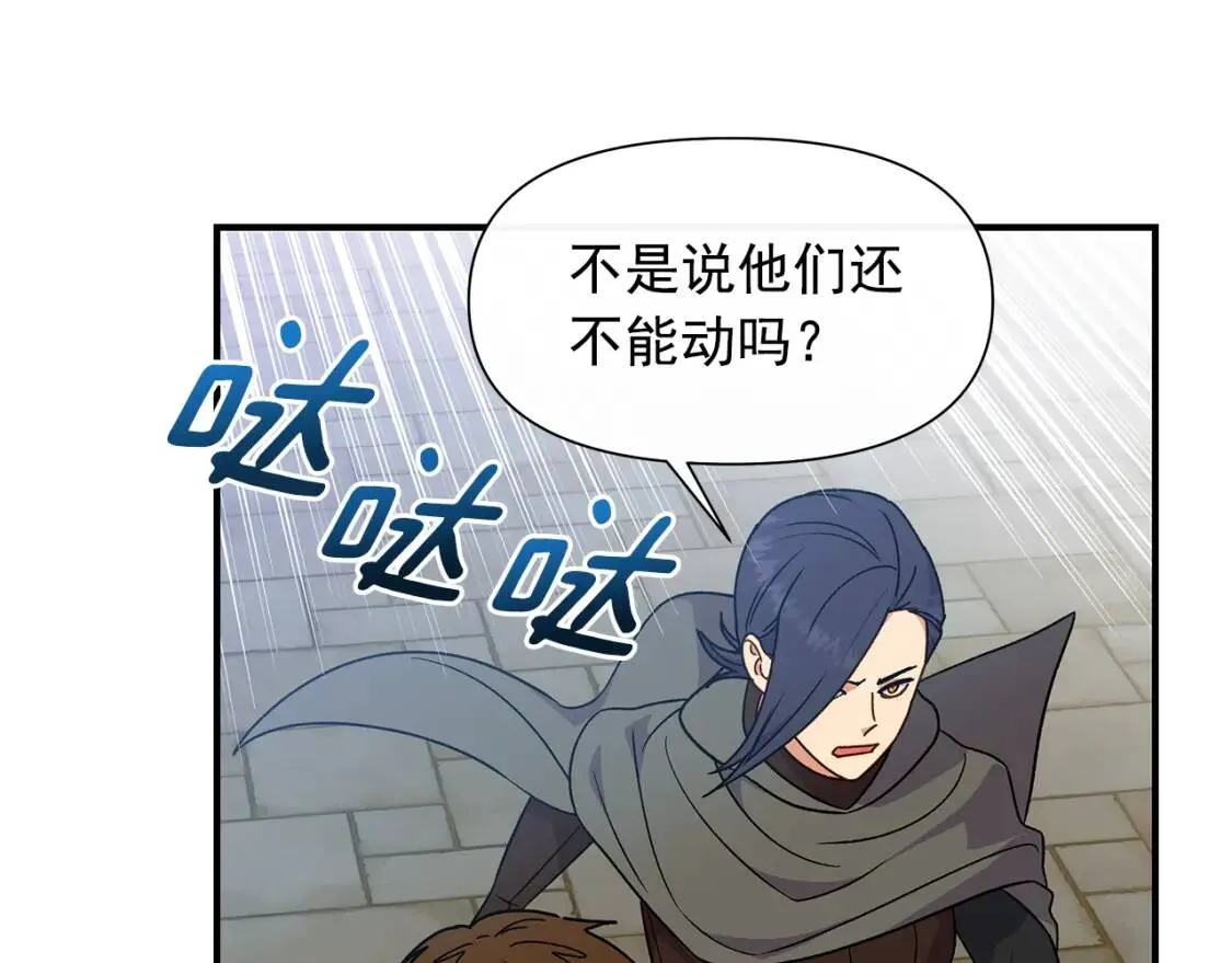第126话 幸福之药 第127页
