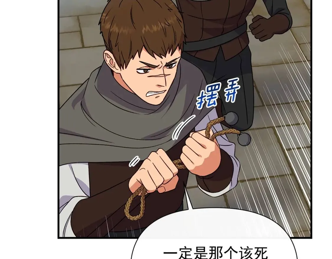 第126话 幸福之药 第128页